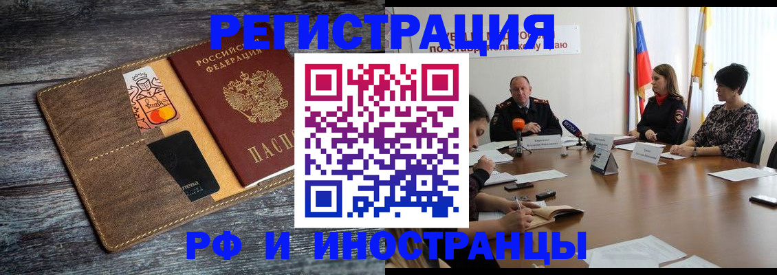 где прописаться в Невинномысске