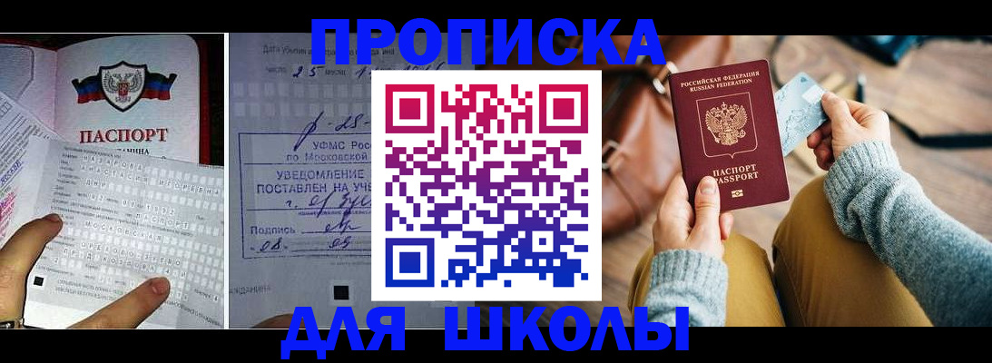 регистрация в Невинномысске