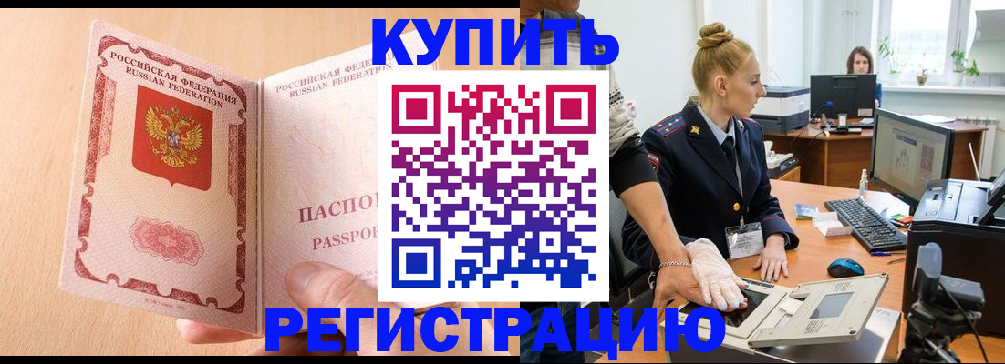 прописка паспорт в Невинномысске